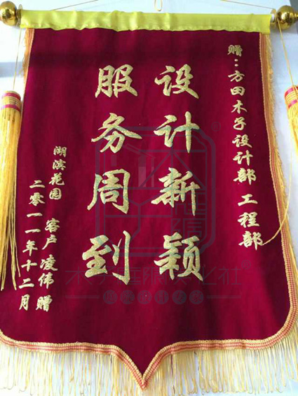 湖濱花園客戶(hù)贈(zèng)